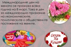 osmomartenskaOferta-page-002