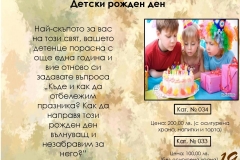 katalog-page-028