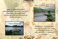 katalog-page-029