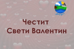 svetiValentin-page-001